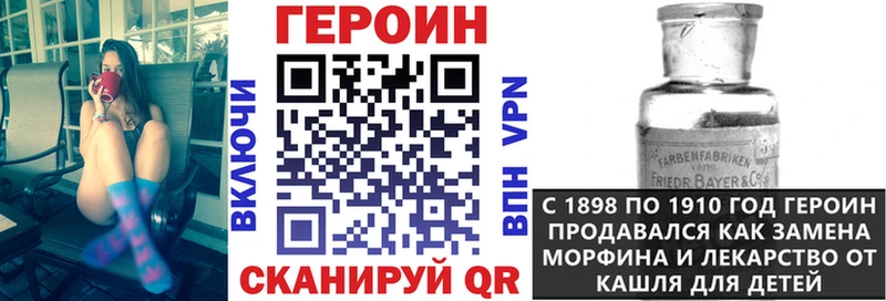 ГЕРОИН Афган  дарнет шоп  Котово 
