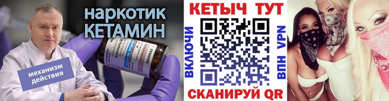 КЕТАМИН ketamine  как найти   ссылка на мегу зеркало  Котово 