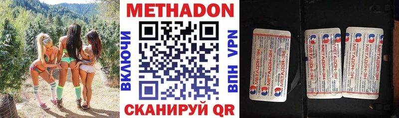 МЕГА сайт Котово Метадон мёд купить цена